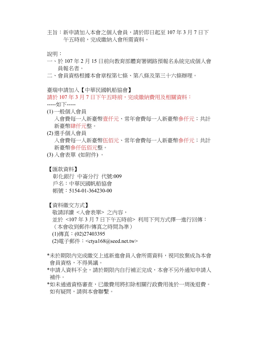 N announcement